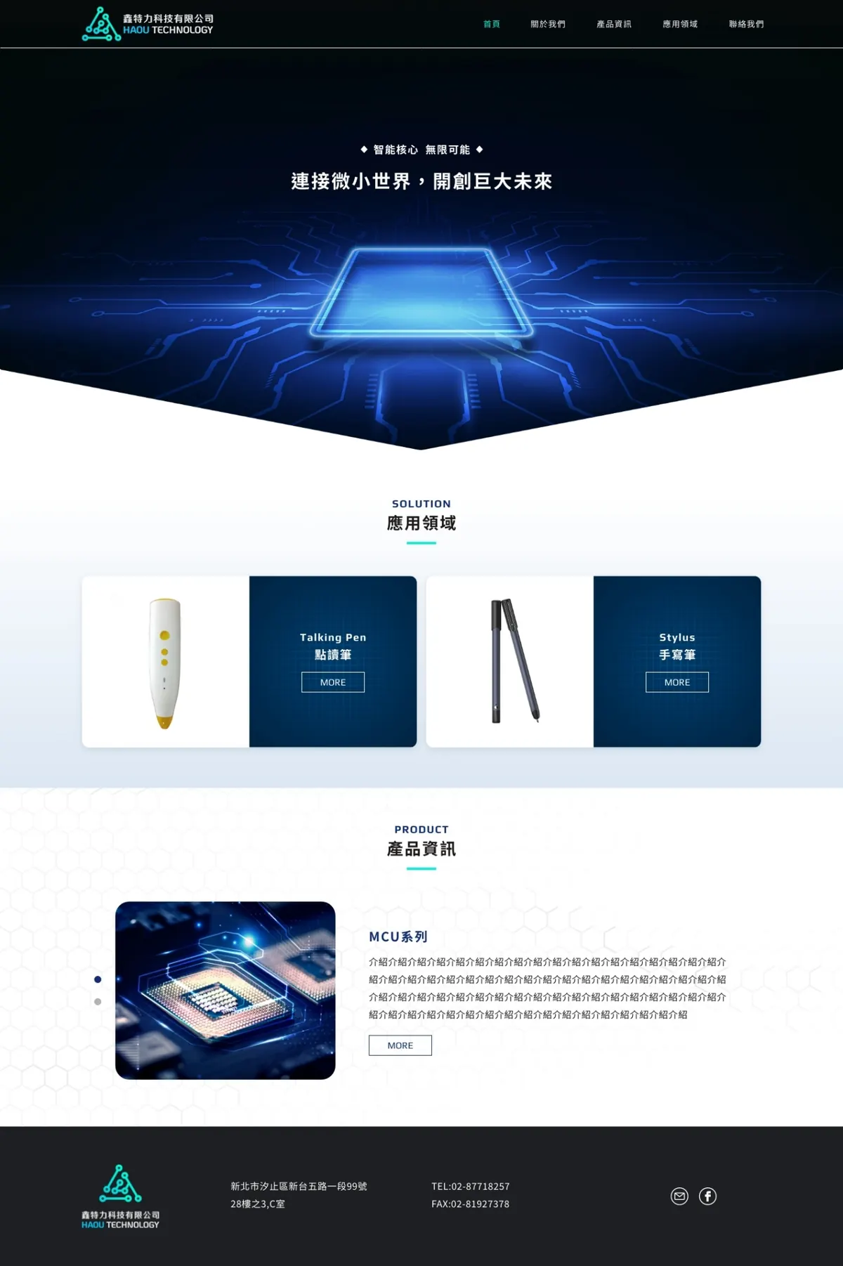 鑫特力完整作品